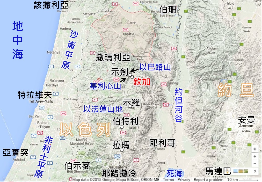 上图：示剑在迦南地的位置。亚伯兰可能是从约旦河东进入迦南地，第一站到了「示剑」。「示剑」位于迦南地中央、以巴路和基利心山之间，是迦南地南北道路和东西道路的十字路口。